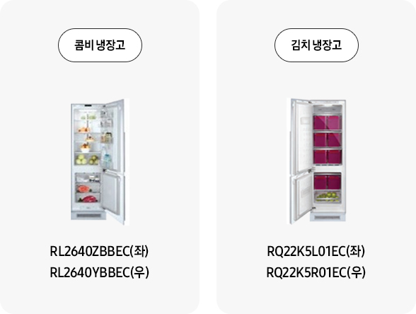 콤비 냉장고, 김치 냉장고